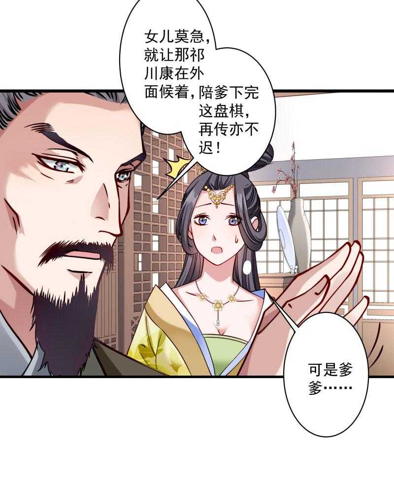 第13话_回将军府接王妃17