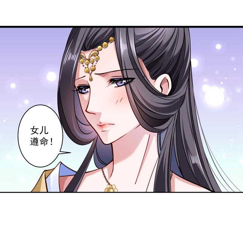 第13话_回将军府接王妃18