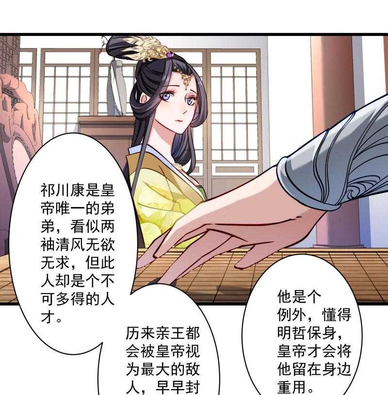 第13话_回将军府接王妃19