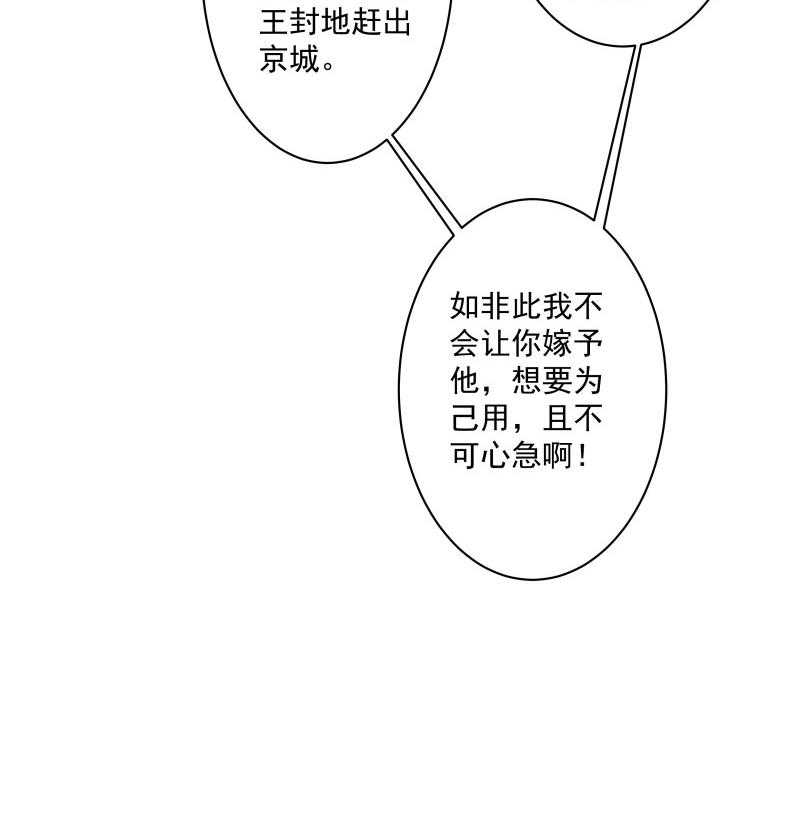 第13话_回将军府接王妃20