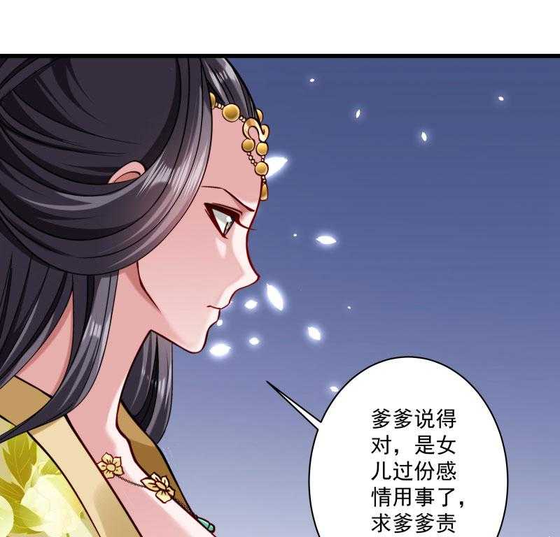 第13话_回将军府接王妃21