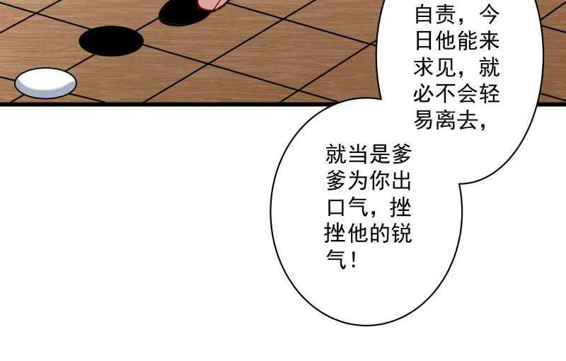 第13话_回将军府接王妃24