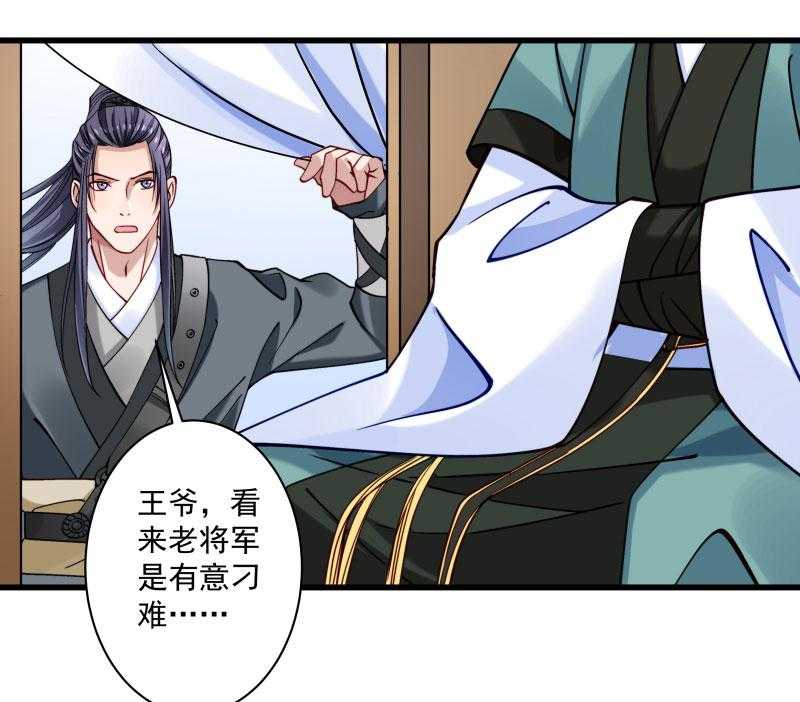 第13话_回将军府接王妃26