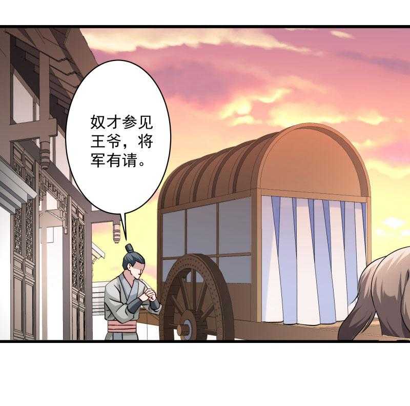 第13话_回将军府接王妃28