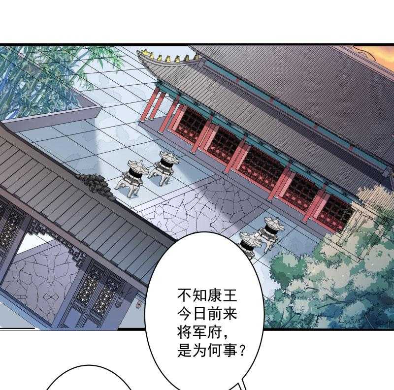 第13话_回将军府接王妃29