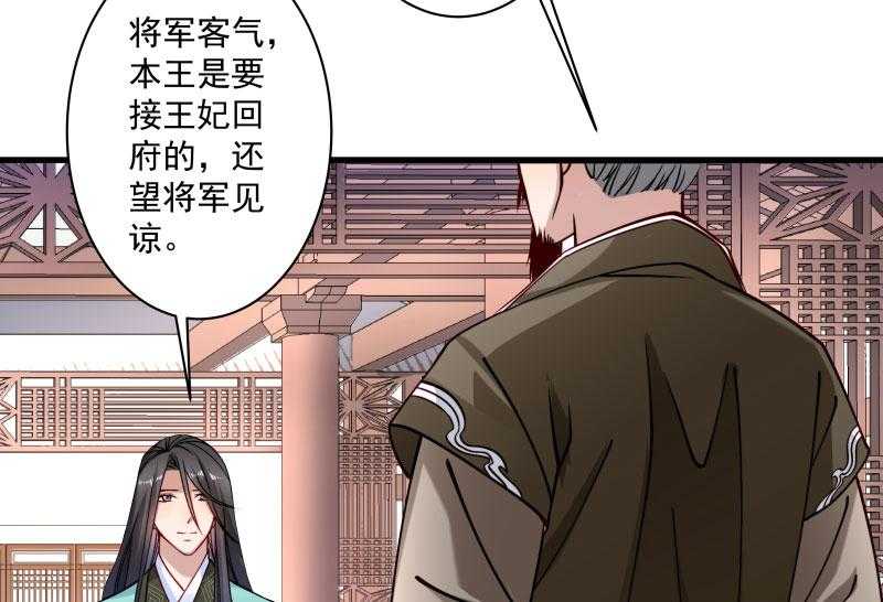 第13话_回将军府接王妃30