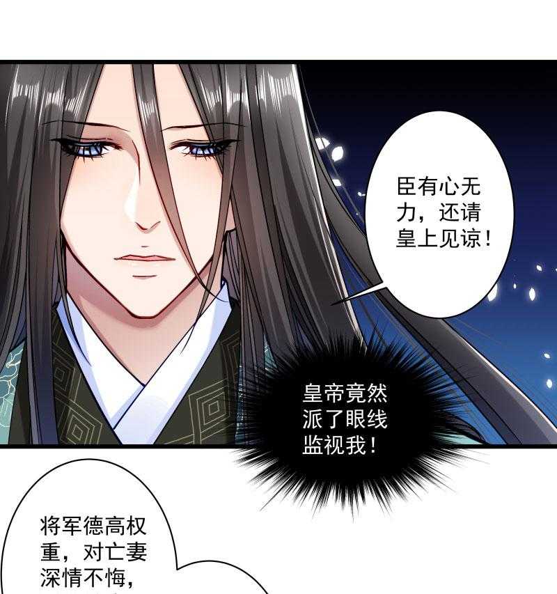 第13话_回将军府接王妃4