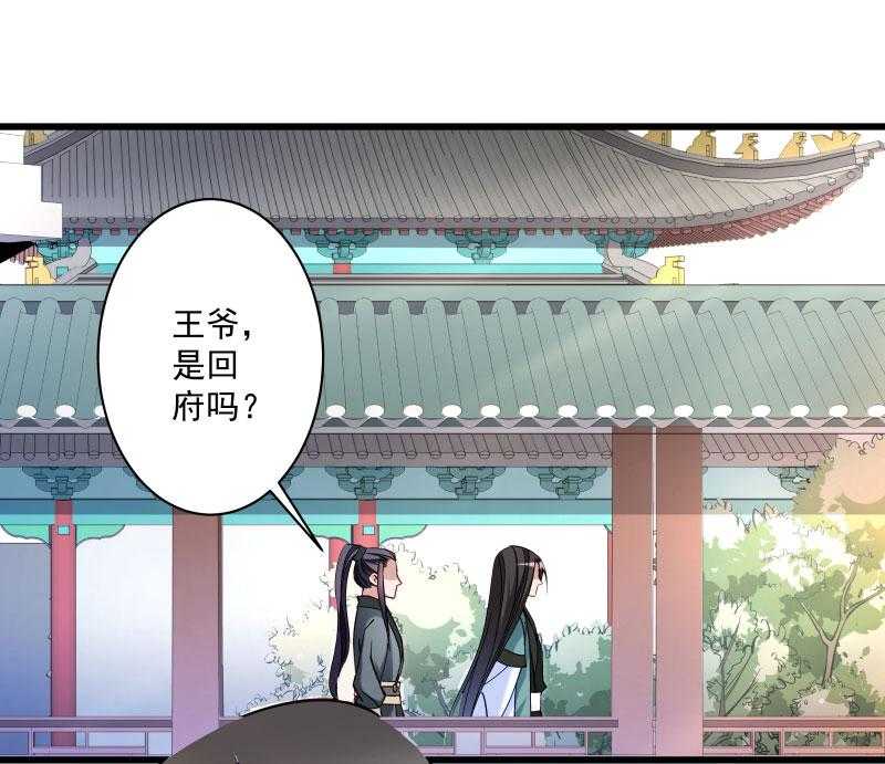 第13话_回将军府接王妃8