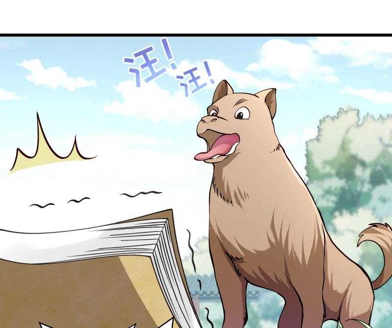 第12话_被狗追了！11