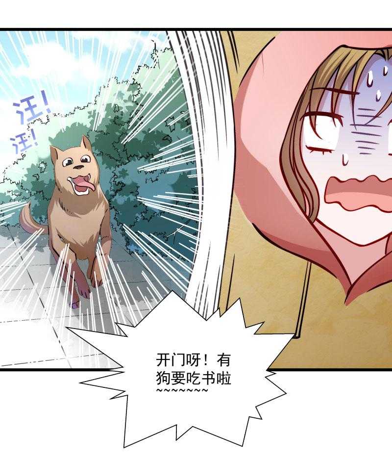第12话_被狗追了！15