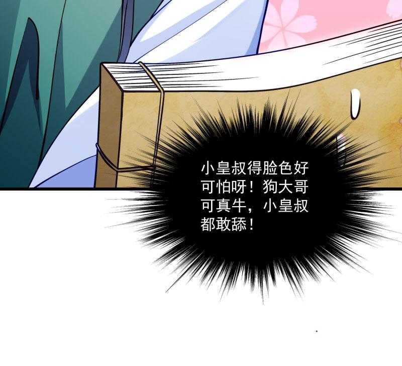 第12话_被狗追了！20