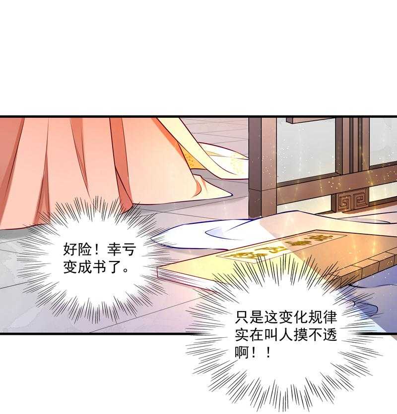第11话_送上门的王妃12