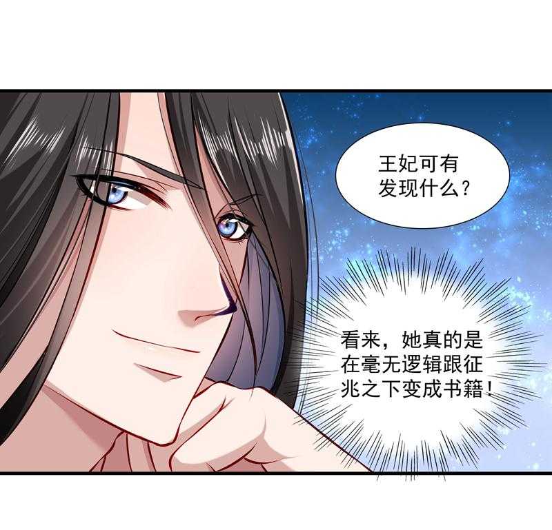 第11话_送上门的王妃13