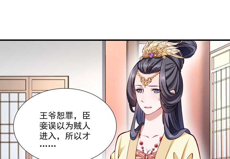 第11话_送上门的王妃14
