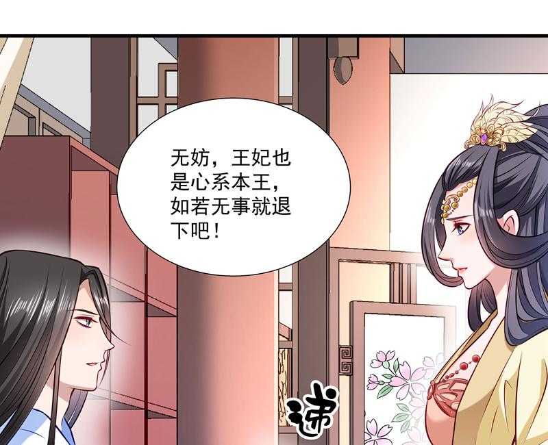 第11话_送上门的王妃16