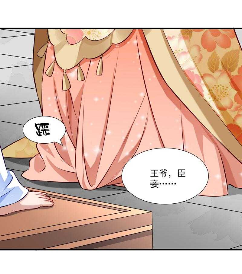 第11话_送上门的王妃18
