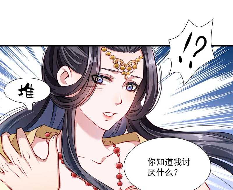 第11话_送上门的王妃21
