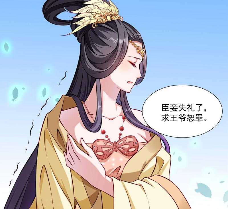 第11话_送上门的王妃23