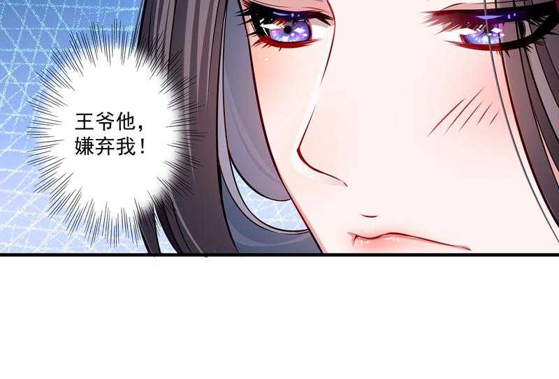 第11话_送上门的王妃26