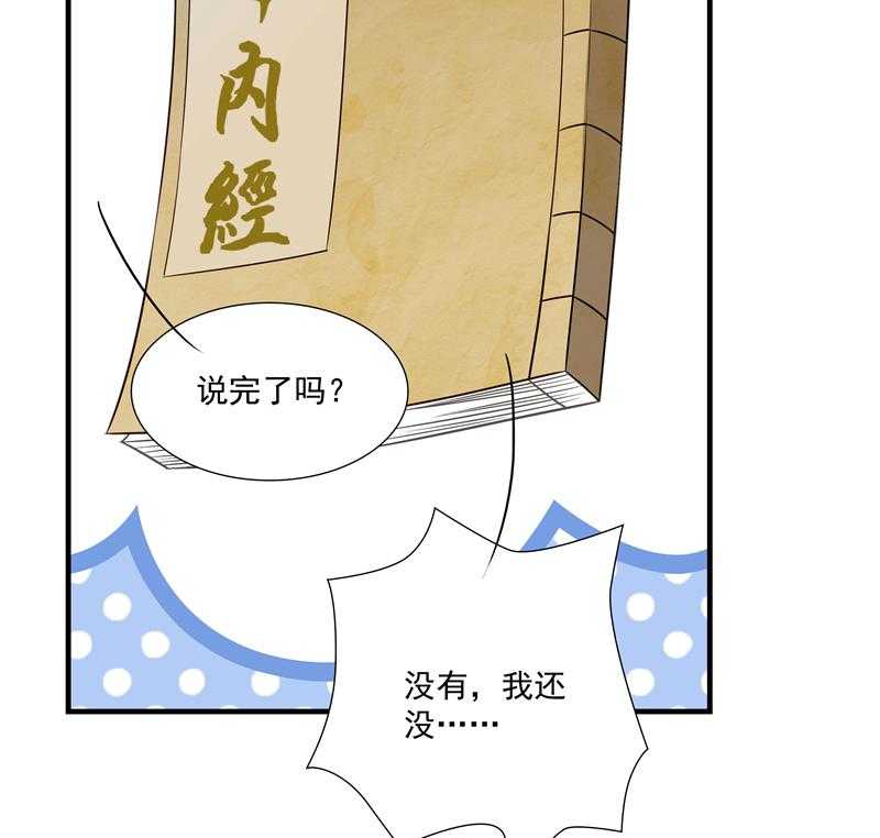 第11话_送上门的王妃34