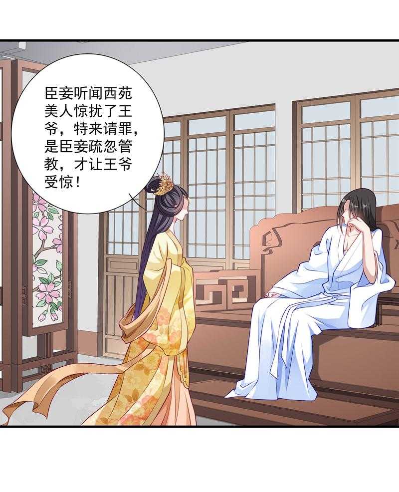 第11话_送上门的王妃4