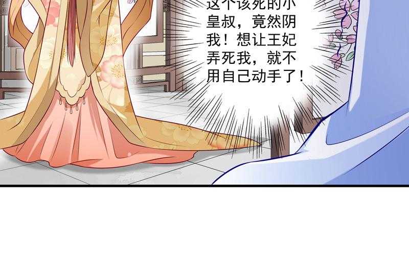 第11话_送上门的王妃7
