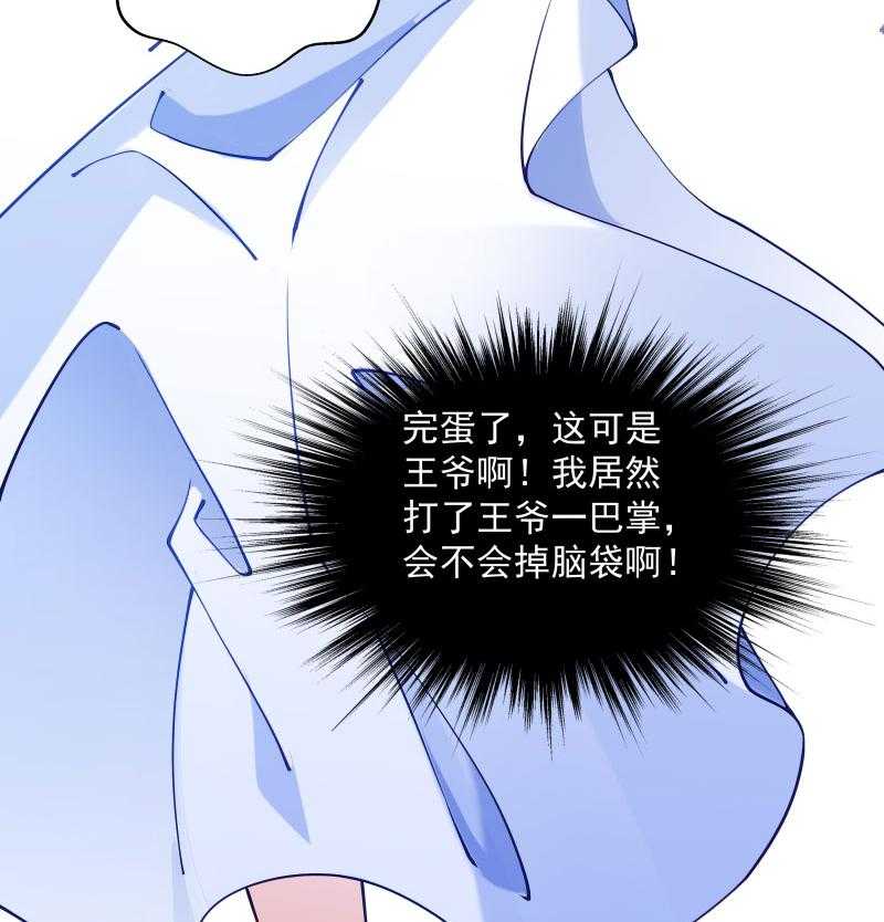 第10话_王妃来了！15
