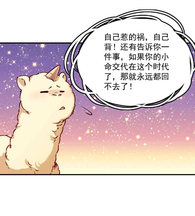 第10话_王妃来了！18