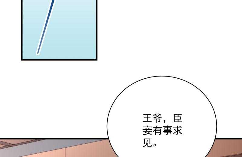 第10话_王妃来了！26