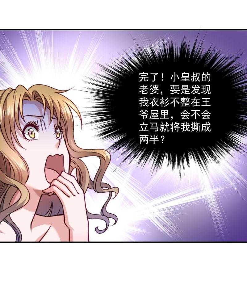 第10话_王妃来了！29