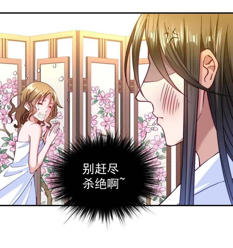 第10话_王妃来了！30