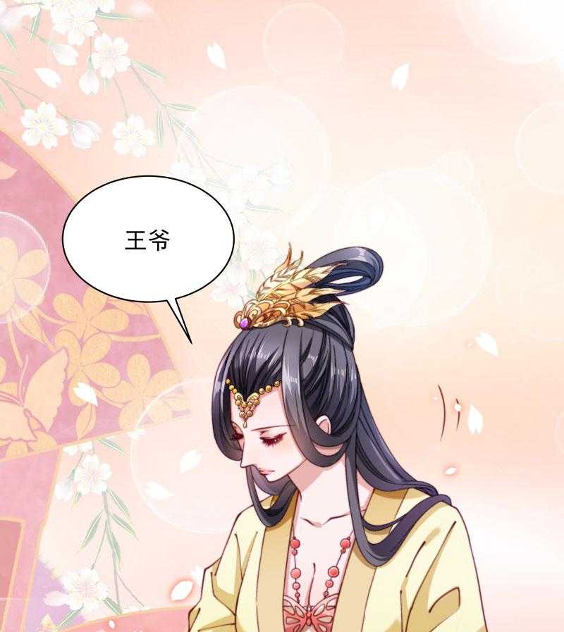 第10话_王妃来了！33