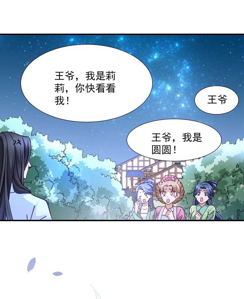 第9话_竟然胆敢坑我16