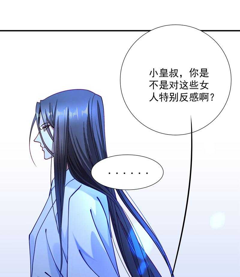 第9话_竟然胆敢坑我21