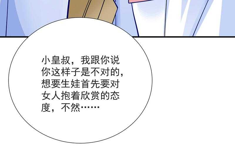 第9话_竟然胆敢坑我24