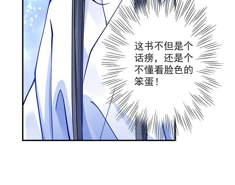 第9话_竟然胆敢坑我26