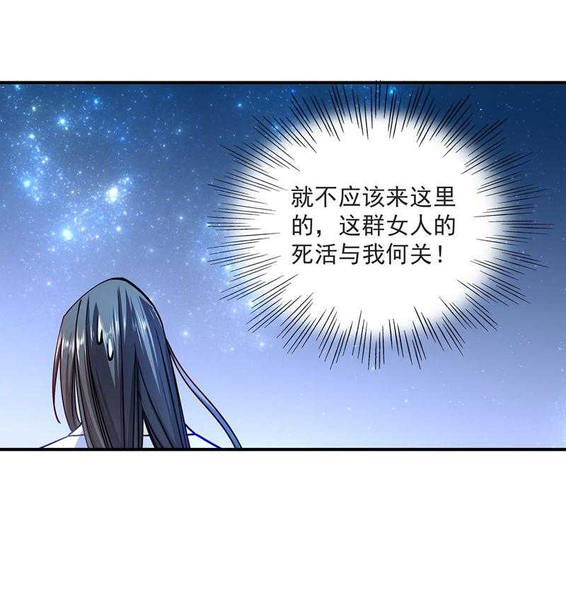 第9话_竟然胆敢坑我27