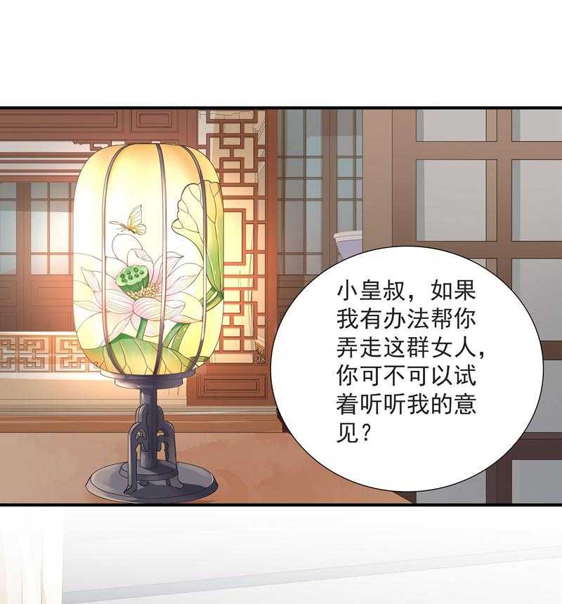 第9话_竟然胆敢坑我29