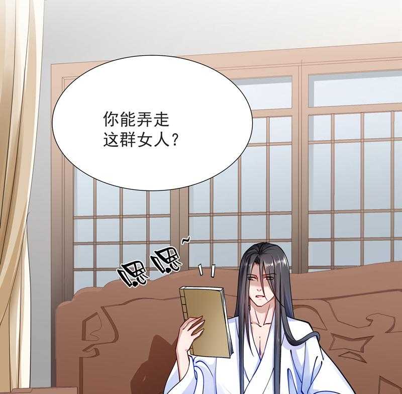 第9话_竟然胆敢坑我30