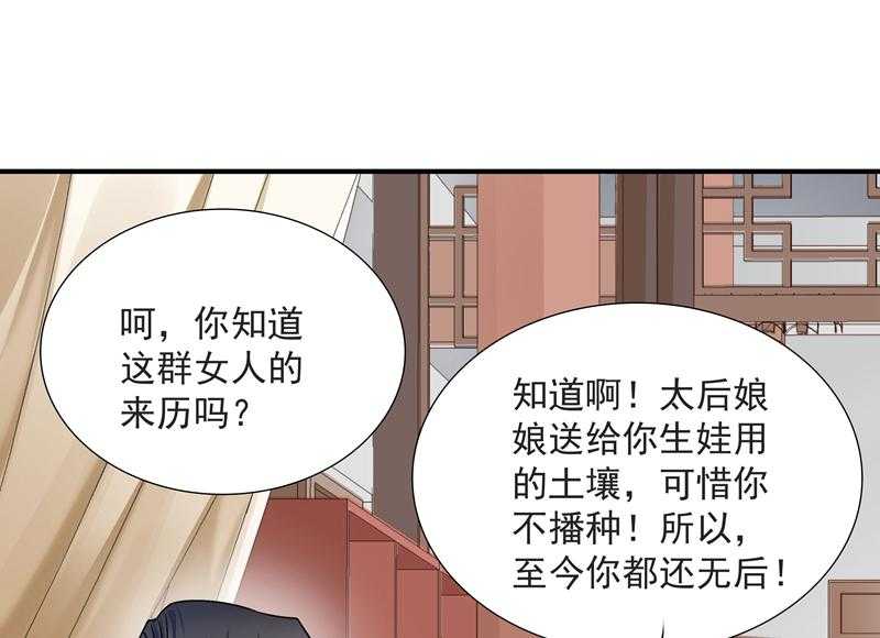 第9话_竟然胆敢坑我32