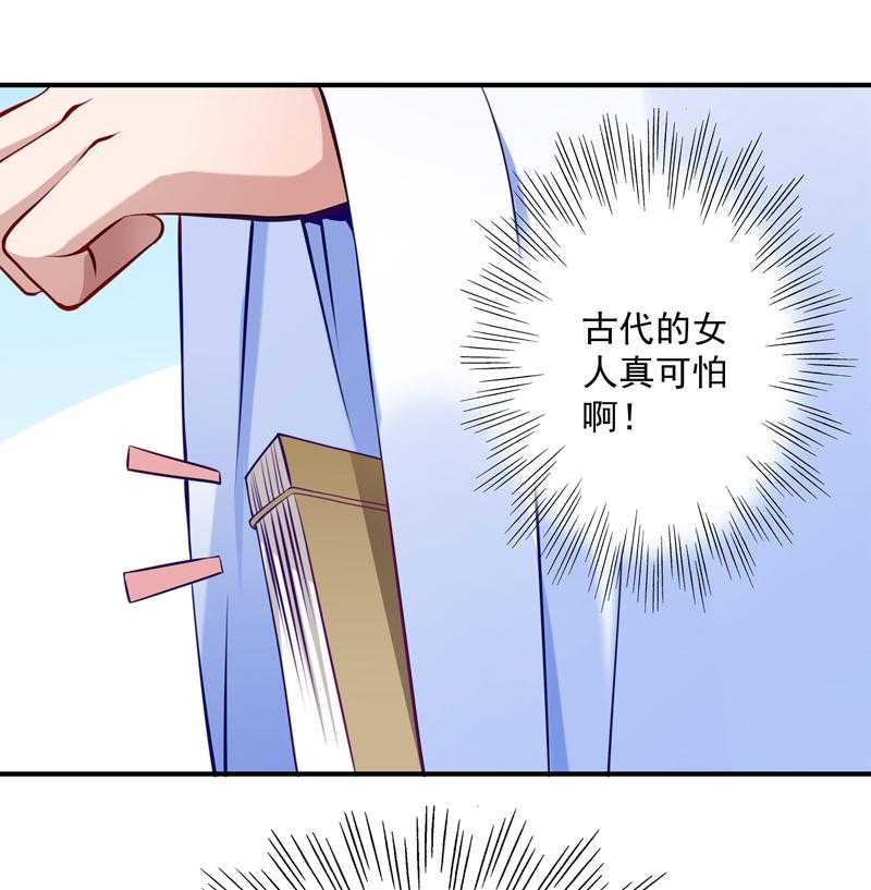 第9话_竟然胆敢坑我7