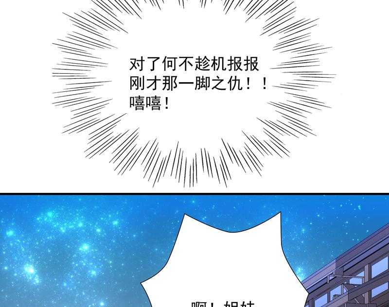 第9话_竟然胆敢坑我8