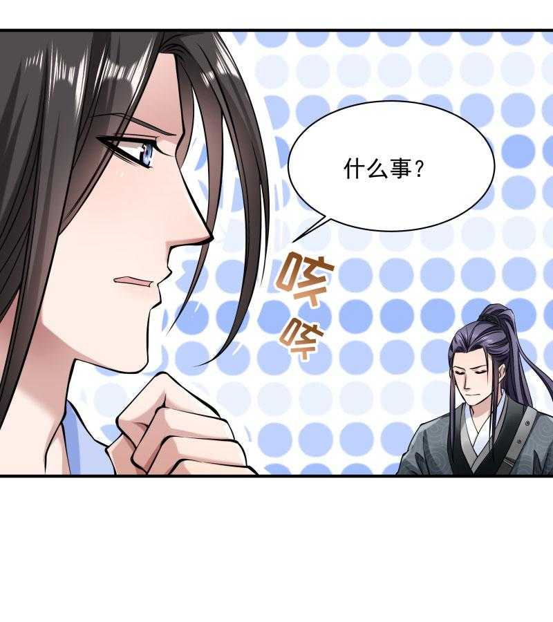 第8话_来了新的小妾13