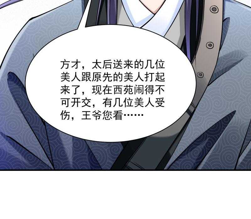第8话_来了新的小妾15