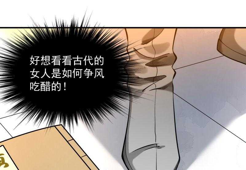 第8话_来了新的小妾16