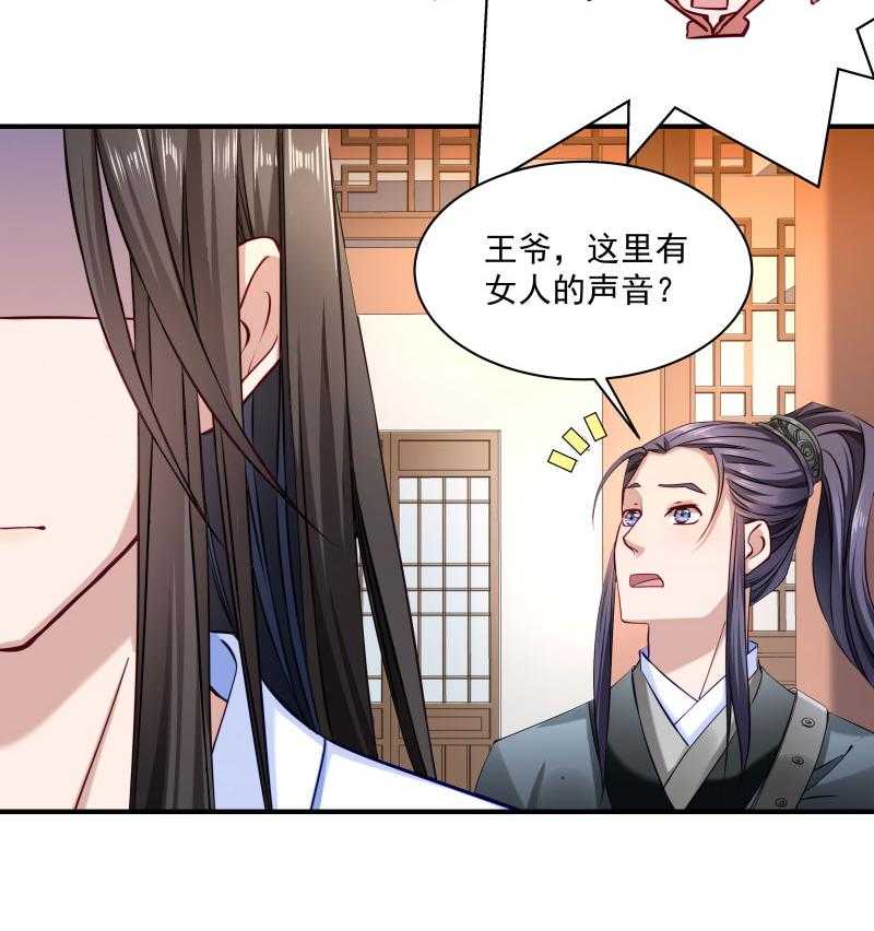 第8话_来了新的小妾25