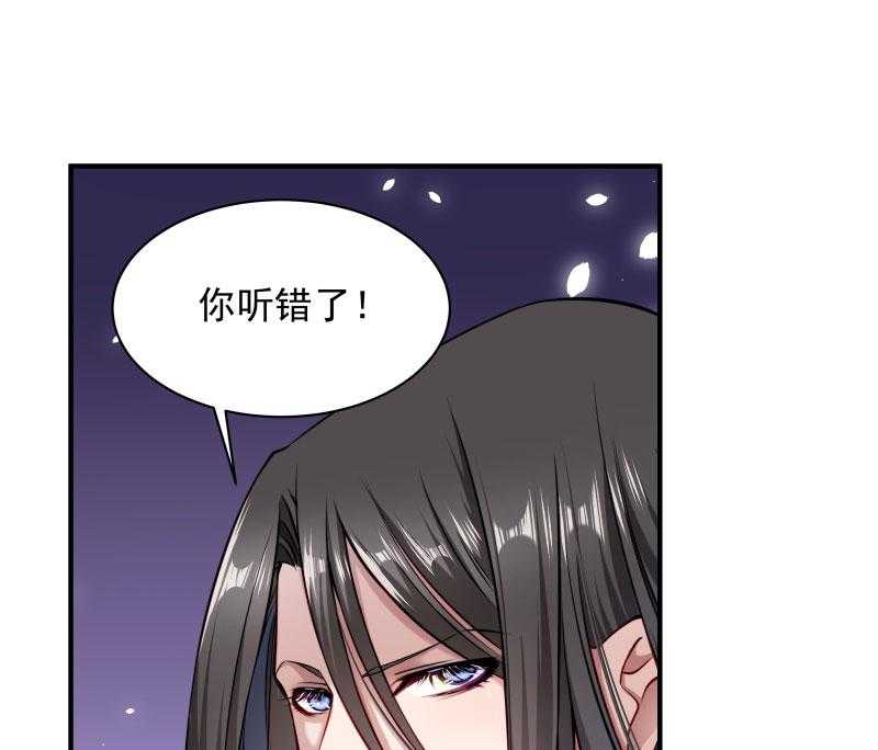 第8话_来了新的小妾26