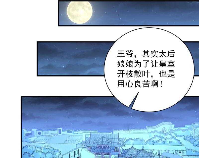 第8话_来了新的小妾30
