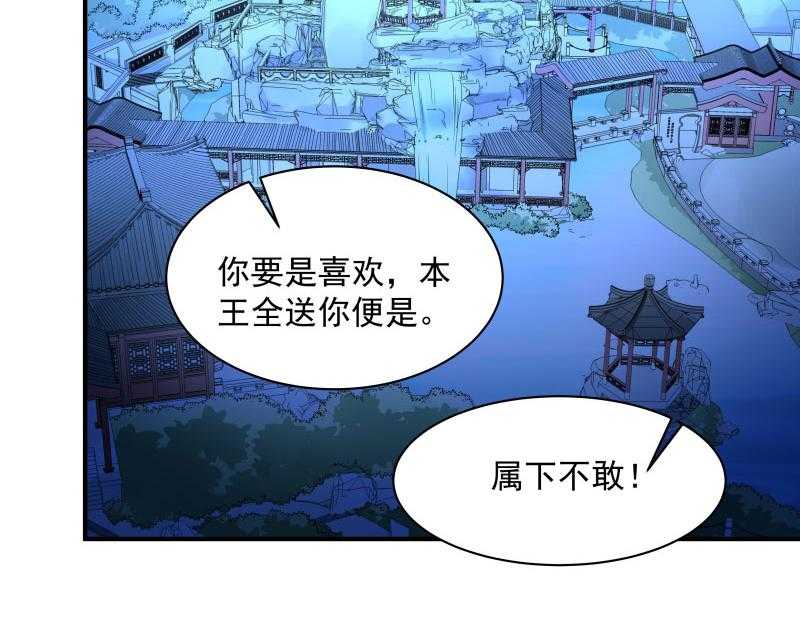 第8话_来了新的小妾31