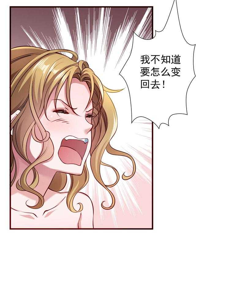 第7话_我可是神书19